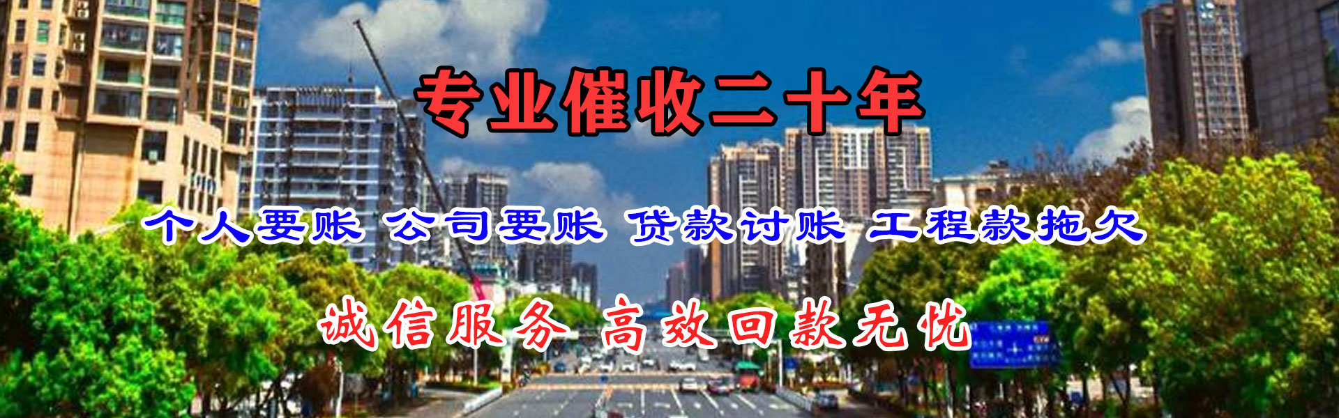 罗源追债公司